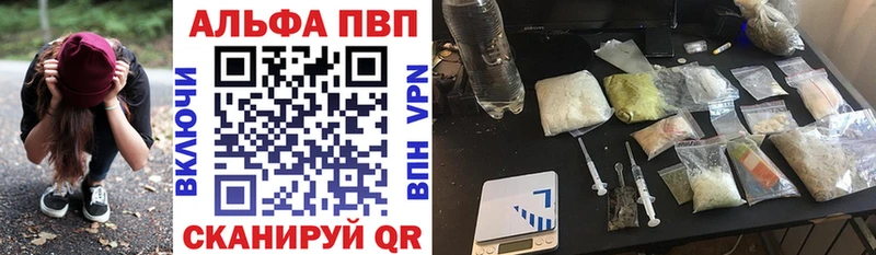 Alpha-PVP Соль Нерчинск