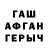 ГАШ хэш OvertonFx Evgen