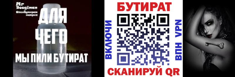 Бутират бутандиол Нерчинск