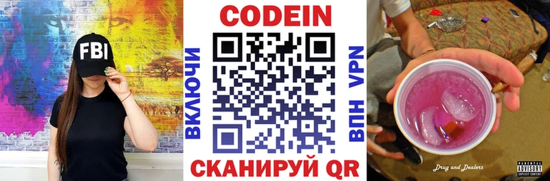 Кодеиновый сироп Lean напиток Lean (лин)  kraken как войти  Нерчинск  сколько стоит 