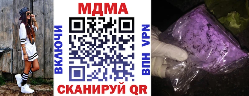 МДМА кристаллы  дарнет шоп  Нерчинск 