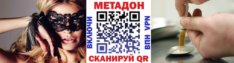 Метадон мёд  Нерчинск 